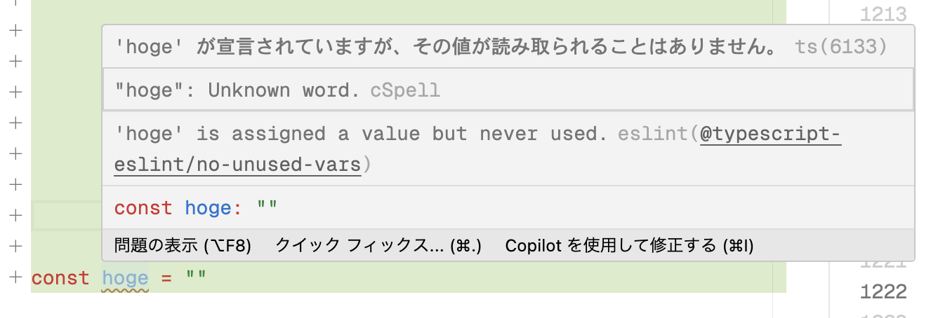 未使用の変数hogeのVSCode上でホバーしている。警告はエラーの時と同じだが、Lintエラーが出ていることを示す波線が警告の黄色になっている